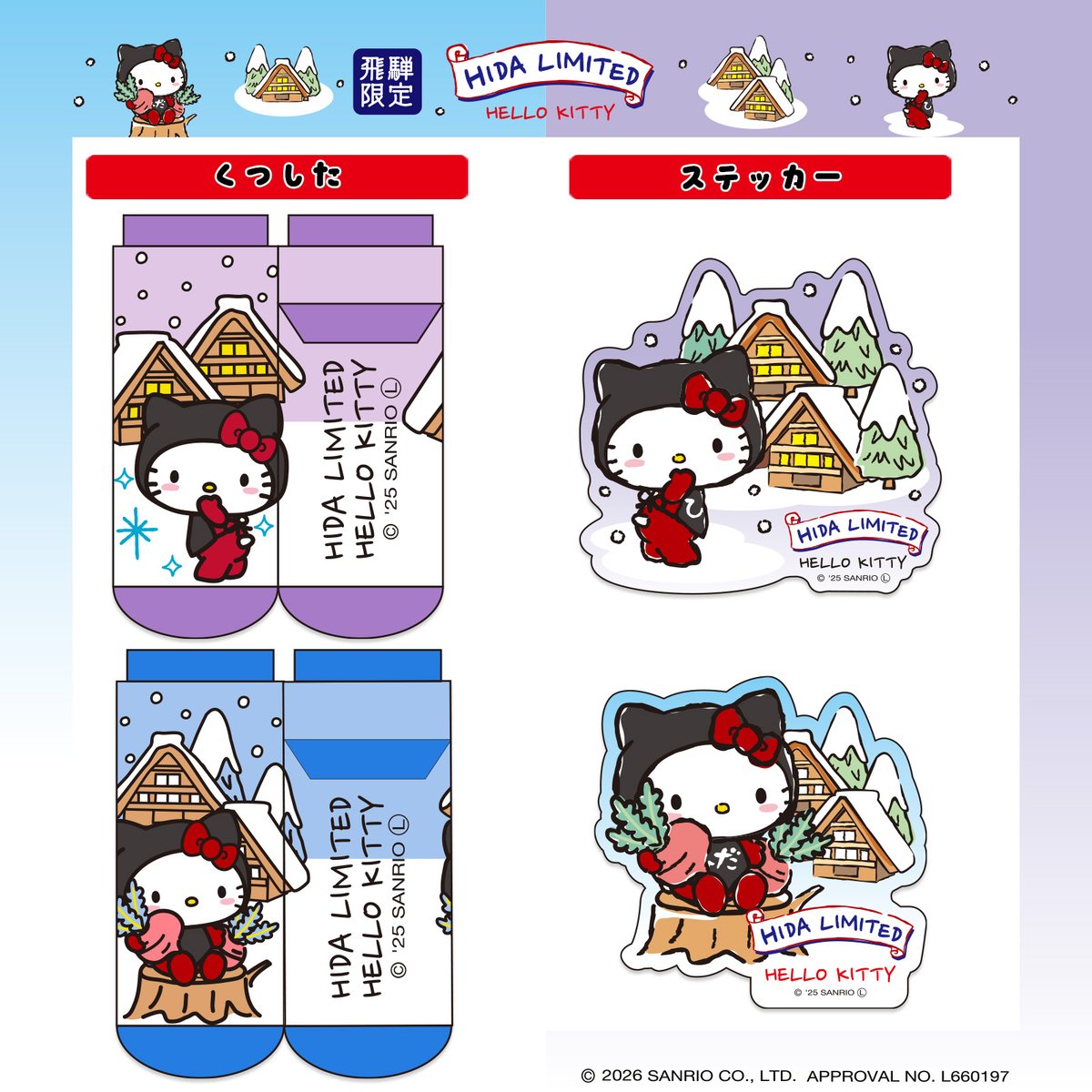 ご当地キティ (@GOTOCHIKITTY_) / Posts / X