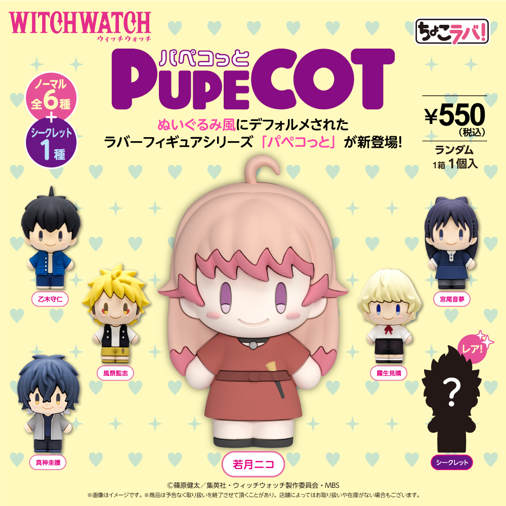 ウィッチウォッチ』TVアニメ公式 | 第2期制作決定 (@WITCHWATCHanime