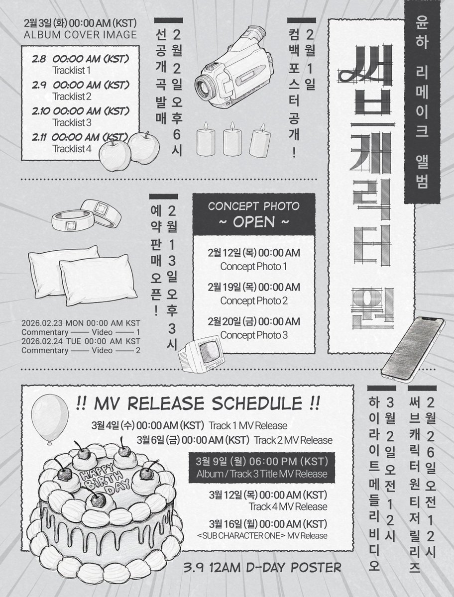 [기사📋]
윤하, 3월 9일 첫 리메이크 앨범 발매…오늘(2일) 수록곡 선공개 

▶️ naver.me/G28Quvww

#윤하 #YOUNHA #혜성은_지지않는다🌠 #윤하_홀릭스💓 #SUB_CHARACTER
