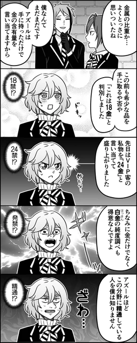 もちろんエペルが聞き耳を立ててる前提で言葉をチョイスしています、ジェイドは 