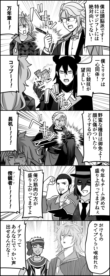 声出してけ～!!! 