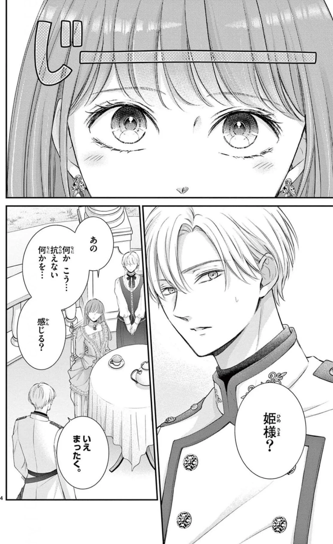 生ま変わ公式🌻 (@yoiyometomiko) / X