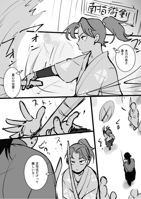 忍者だから、真っすぐに切り替えが難しい 