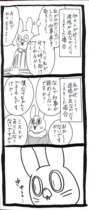 私はダメ 