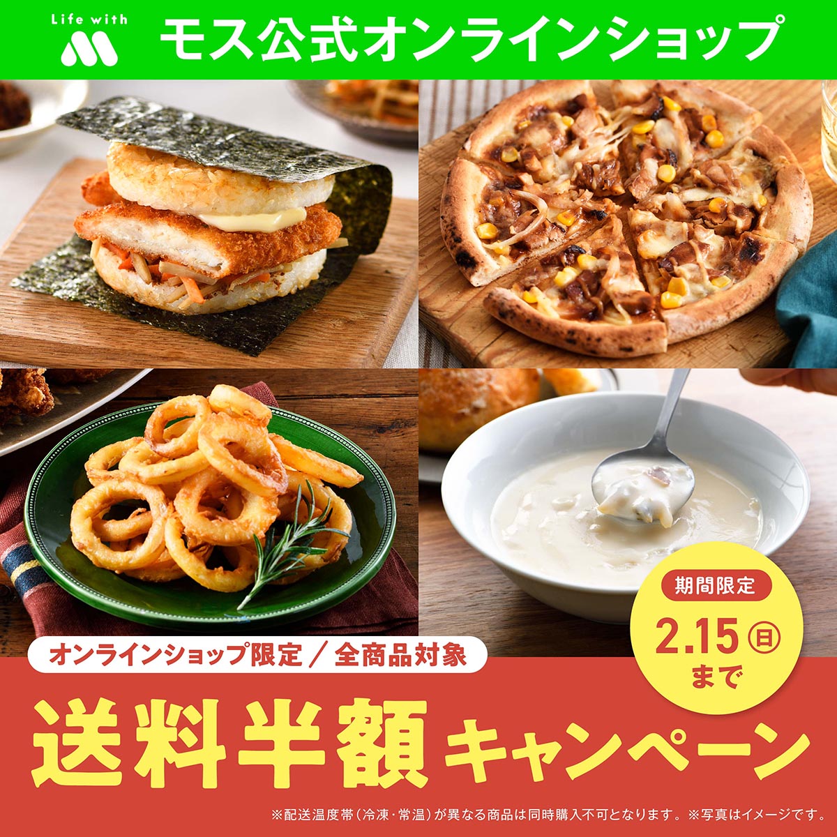 モスバーガー (@mos_burger) / Posts / X