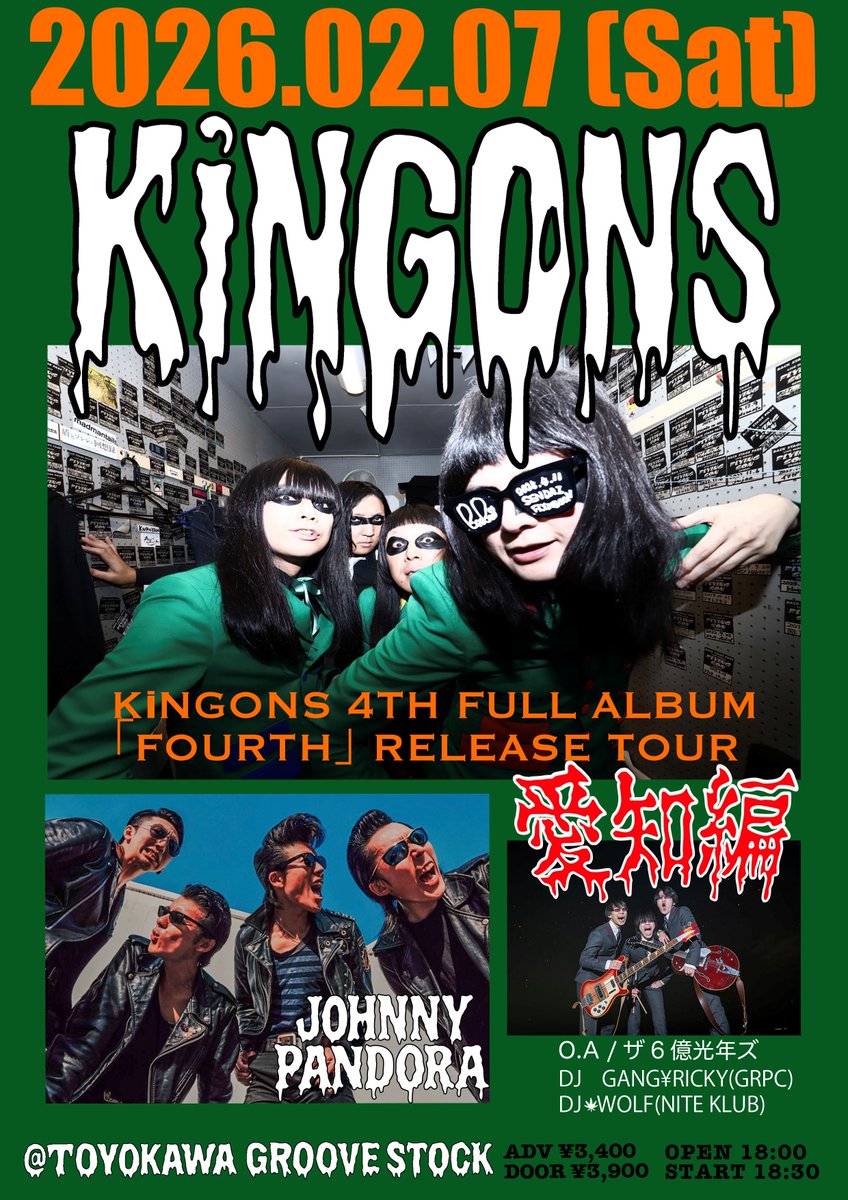 JohnnyPandora's tweet image. 【NEXT！】
2/7(土)【愛知】豊川Groove Stock
OPEN 18:00 / START 18:30
前売 3,400円 / 当日 3,900円(+1drink)

KiNGONS
JOHNNY PANDORA
ザ6億光年ズ(O.A )
DJ GANG¥RICKY(GRPC)
DJ WOLF(NITE KLUB)

ご予約はこちらから！
johnny-daigo.tokyo/ticket-reserva…
