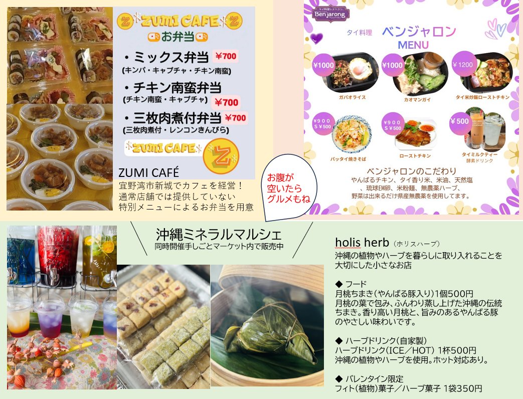 銀座ジュエリー＆ミネラルマルシェに沢山のご来場誠にありがとうございました！今週はW開催🎊

沖縄ミネラルマルシェ
＼配置図公開／
元気先生のサイエンスライブは土日の2日間
安部祐一朗さんの色鉛筆絵画は3日間展示、さらに