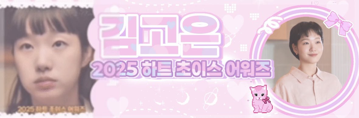 김고은 📍 pinned tweet tweet media