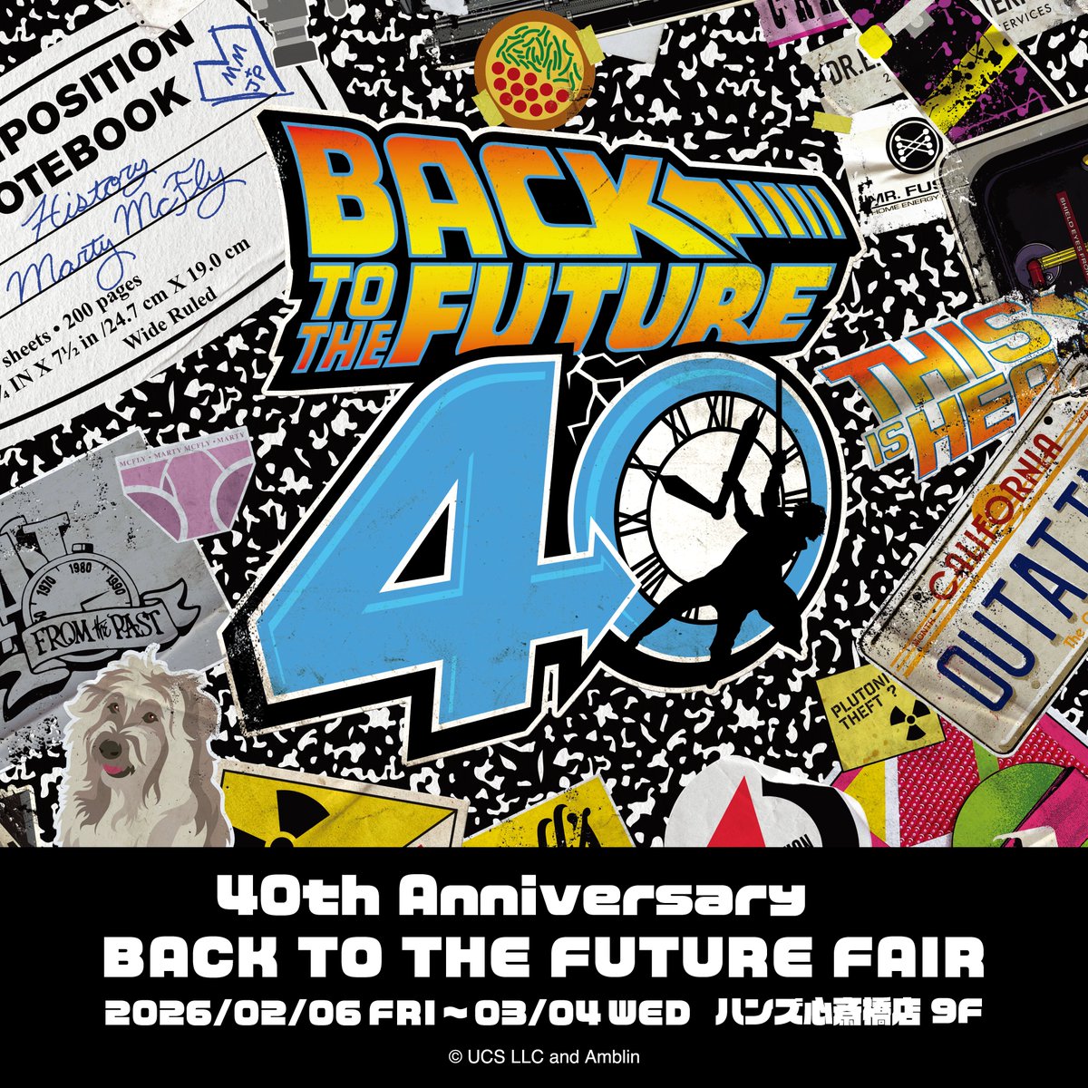 バック・トゥ・ザ・フューチャー』 ⚡40周年記念フェア⚡ タイムマシン