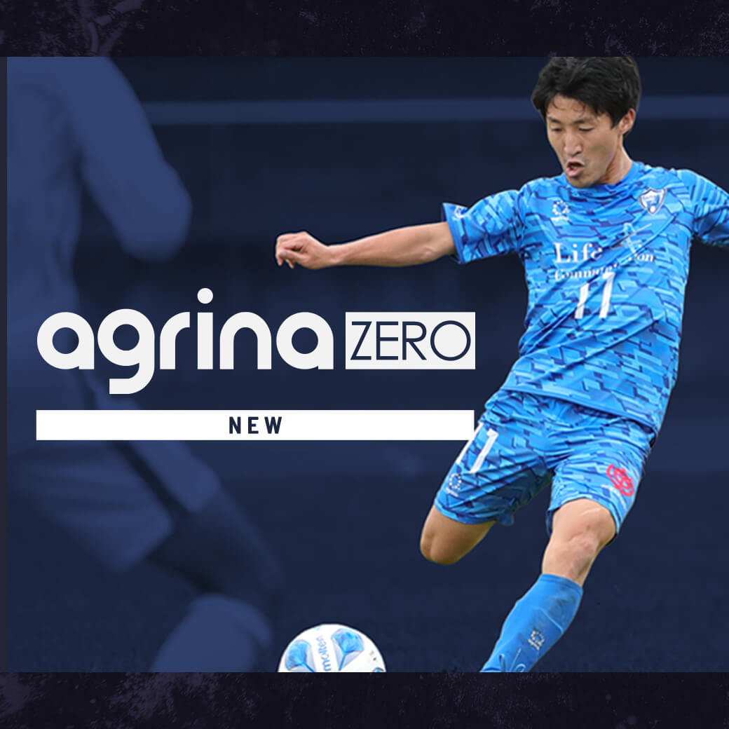 【Latest News】
agrina zero 各アイテムに、新デザインを3品番追加いたしました。

セミオーダー昇華スリムユニフォーム・セミオーダー昇華ジャージ・セミオーダー昇華ピステなど、統一感のある新柄デザインでチームウェアを揃えていただけます。

■agrina zero
agrina-s.com/zero