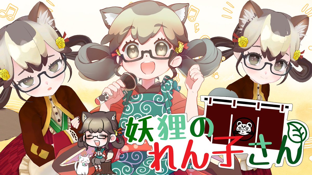 れん子さん🐾ペルソナ中毒気味な配信狸 tweet media