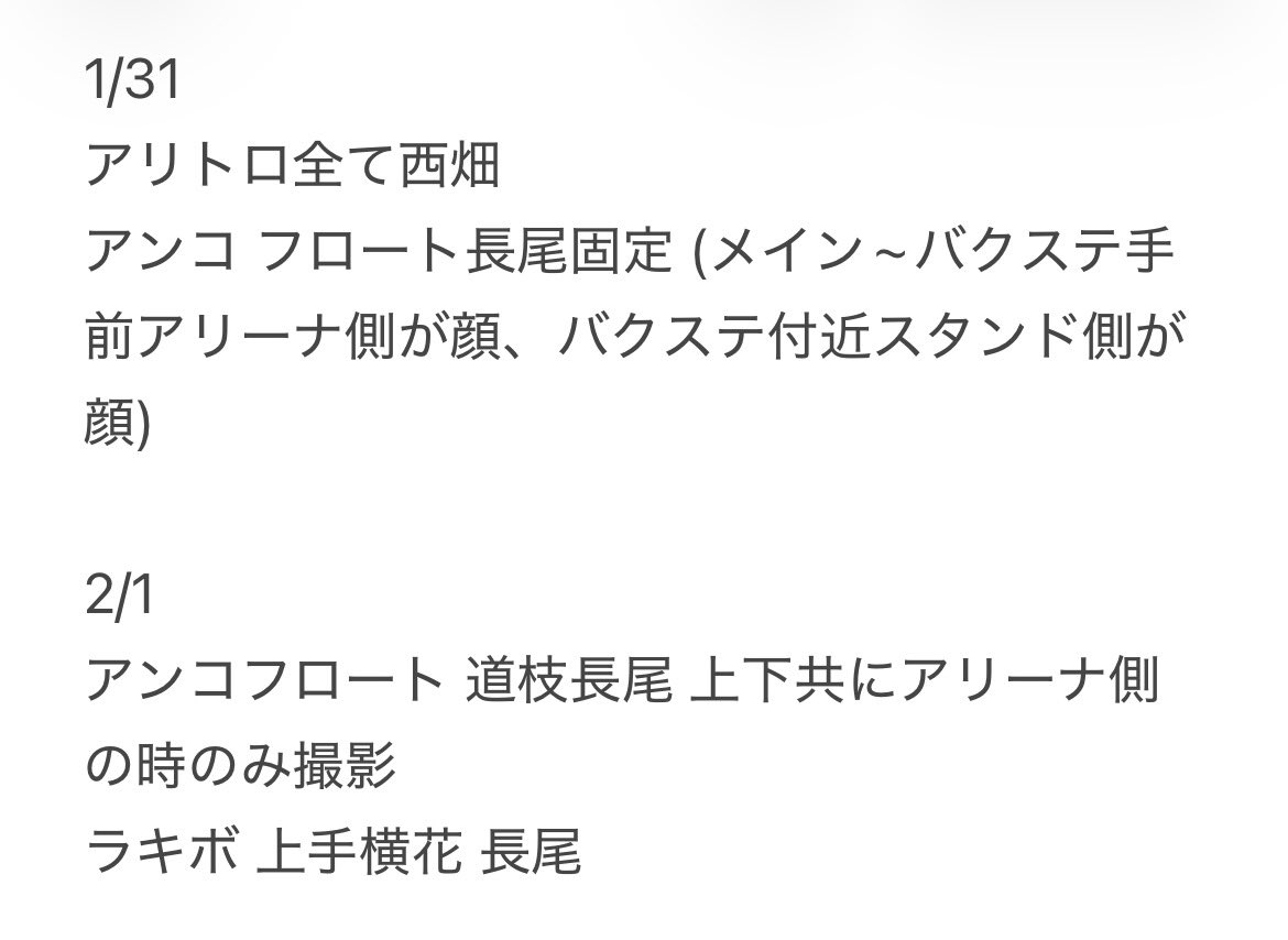 Sala__ll's tweet photo. 728👦🏻 🐙 🎥 🅾️坂 🅾️阪 🏟️ 

①/㉛ ②/①
fan🈂️こちらのみ

西🎌 o西🌠 長o 道🌿 高🌉 🗻原 o🌉
❤️🧡💛🩷💜💙💚 https://t.co/zBBPwshAbT