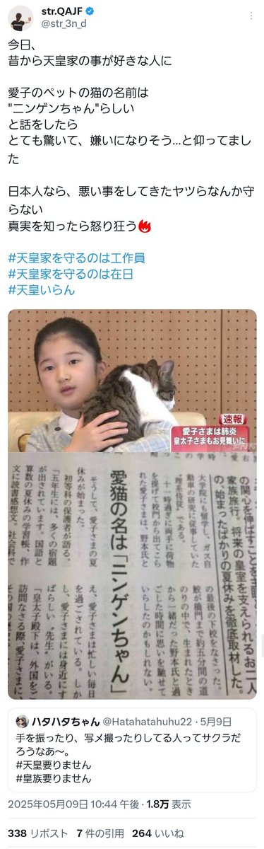 meegbcoco's tweet photo. @knshtyk 愛子さまの幼い頃のペットの名前がニンゲンちゃん。
https://t.co/l5mrIcdDZg https://t.co/sasEBYoYKo