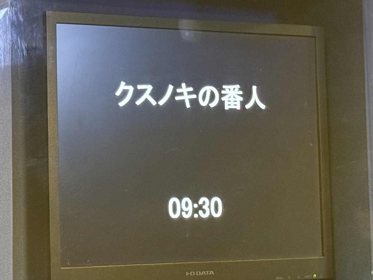 映画『クスノキの番人』🌳

見てくる✨

 #クスノキの番人