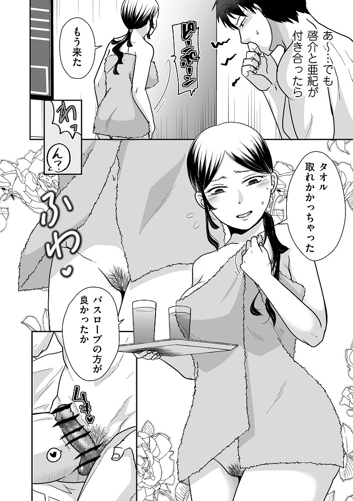 https://t.co/dt4mY7ZpuK 
昨日配信開始された単話新作!!セフレいちゃラブものです。 