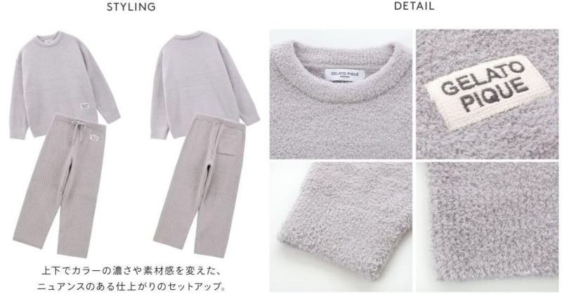 全男子、悪いこと言わないから今すぐこれ着て。 ジェラピケオムの