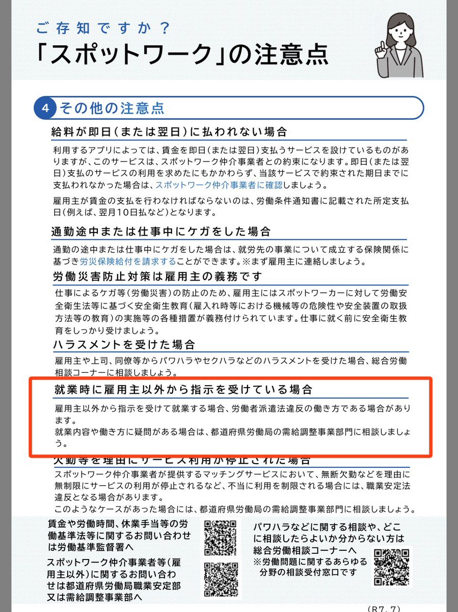Thanks_Mom_'s tweet photo. バイトでも、タイミーやシェアフルでも、始業開始前集合を無給でワーカーに強いることは違法です。
企業もわかっていてブラックゾーンを継続。わかっているワーカーに個別対応している実例をアップしておきます。

企業は、集団訴訟になれば倒産するレベルの超過費用を累積し続けない方が良いです https://t.co/MOxjDs5RDn