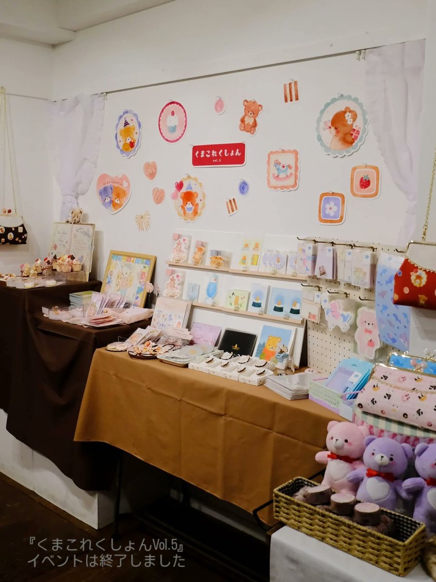 くまこれくしょんvol.5』終了しました 出品したくまさんたちは