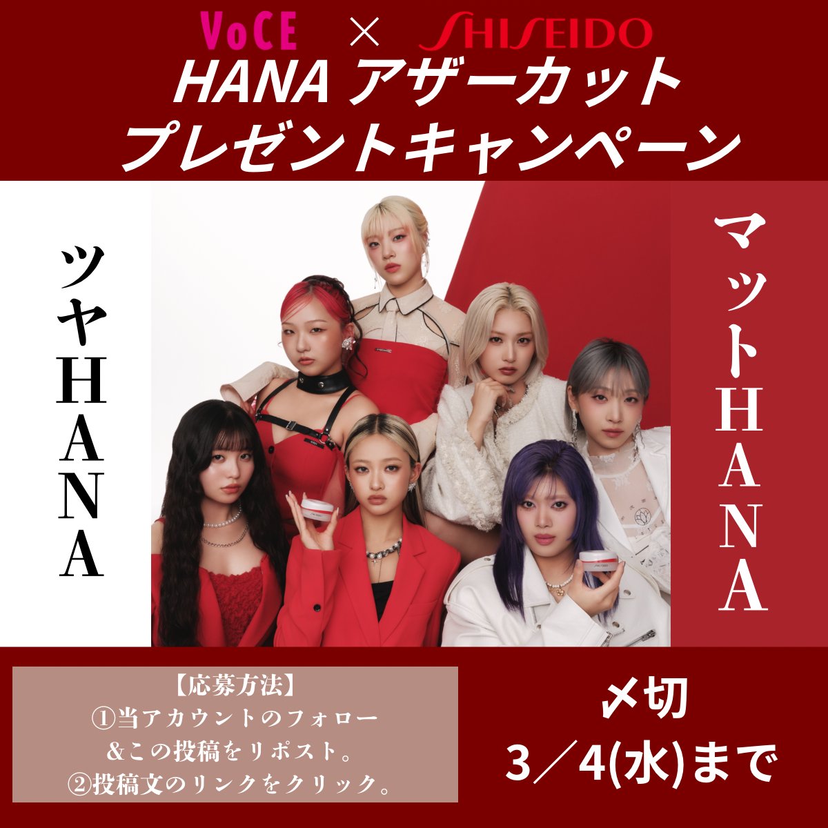 いいぞ…この調子でどんどんコスメブランドと絡んでいってくれ