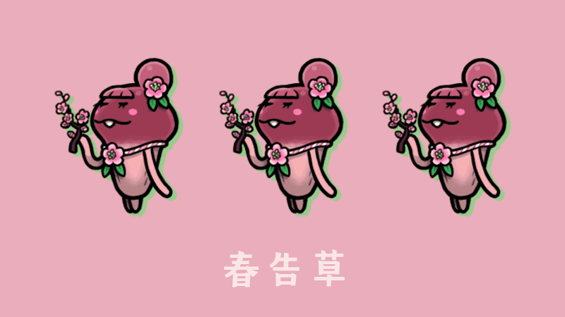 なめこ@6月30日に15周年 (@nameko_nnf) / Posts / X