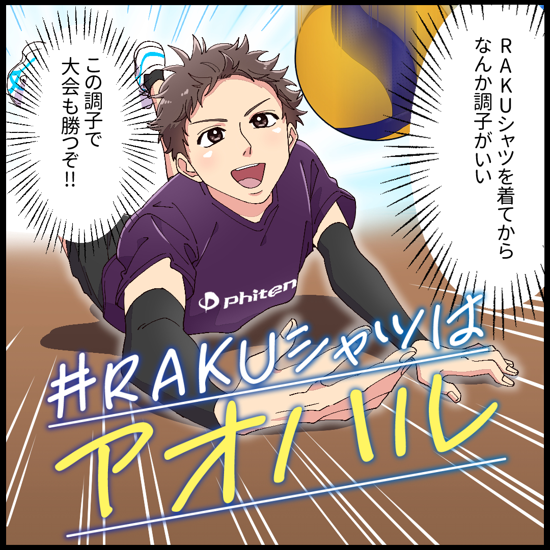 ファイテン (@phiten_official) / Posts / X