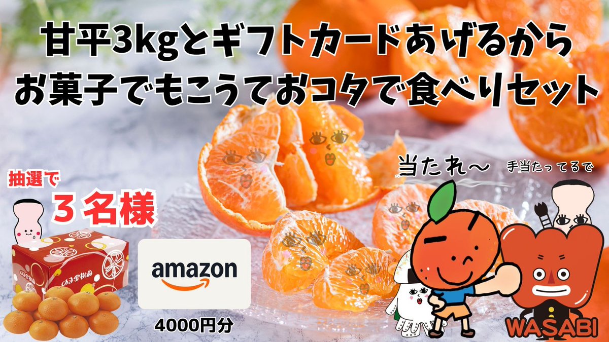 株式会社ワサビ【公式】 (@wasabi__inc) / Posts / X