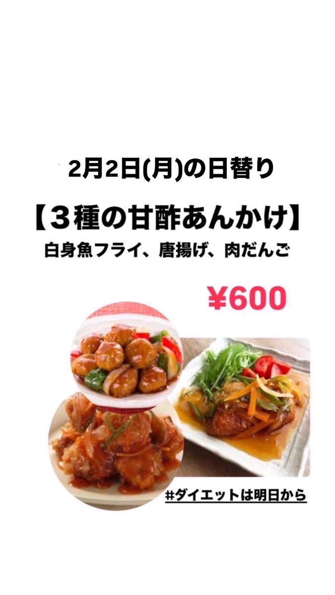 ダイエットは明日から (@diet_asitakara1) / Posts / X