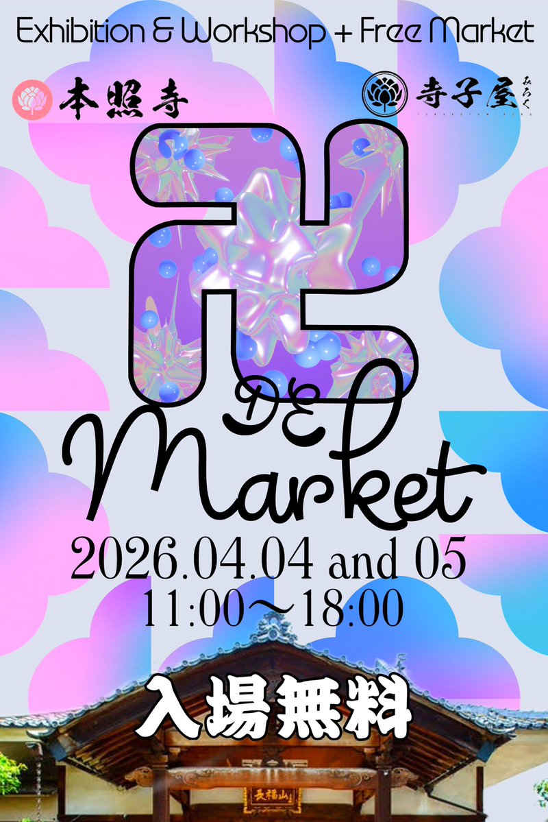 卍DE⭐︎Market (@ManjiNotice) / Posts / X