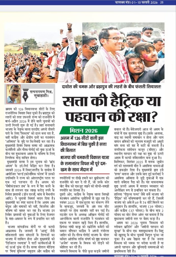 satyanarayan misra (@msatyanarayan) on Twitter photo 