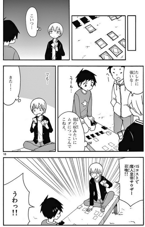 yuzuchiri's tweet image. カードゲームってどう考えても屋内遊びじゃんって今はわかるんだけど、なんでか子供の頃は外でやってたので漫画でもつい外描写で描いてしまう。ベンチの隙間からめっちゃ落ちるし風で飛んでくのにね。