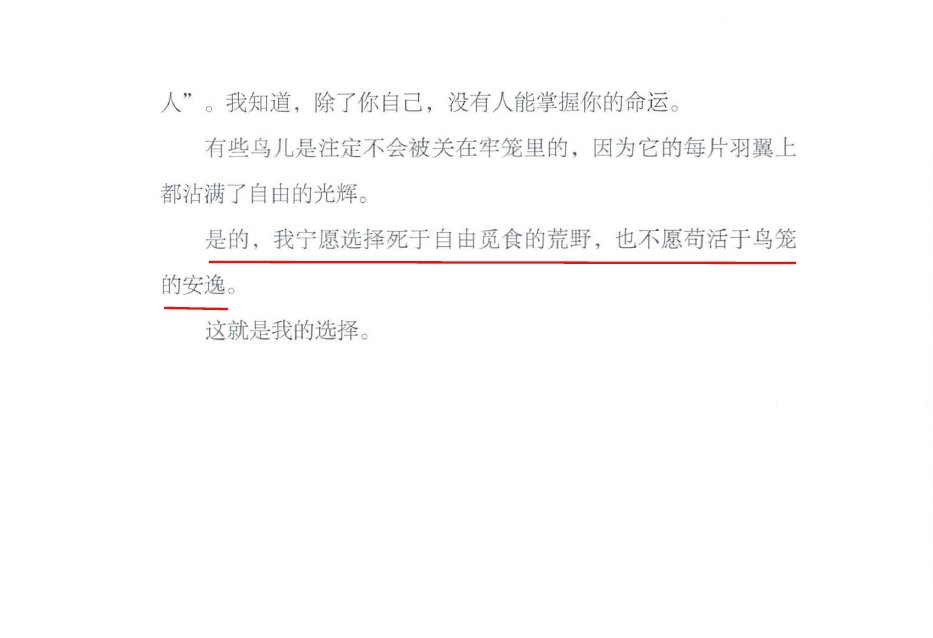 Viccc_Liu's tweet photo. 逐帧学习孙学《这世界既残酷也温柔》

孙哥说，孙学的本质是赢
现实残酷，只看结果

开篇立意——主动选择才有可能
叛逆，是主动选择的最高形态
叛逆不是宣泄情绪，而是对规则的一种精准计算，绕开或者重写

“我宁愿选择死于自由觅食的荒野，也不愿苟活于鸟笼的安逸”
赢，是唯一的自由

#孙学 #个人成长 https://t.co/YQCrOfUpj3
