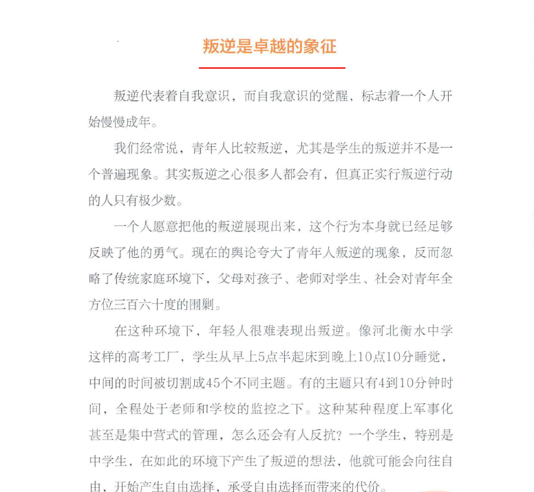 Viccc_Liu's tweet photo. 逐帧学习孙学《这世界既残酷也温柔》

孙哥说，孙学的本质是赢
现实残酷，只看结果

开篇立意——主动选择才有可能
叛逆，是主动选择的最高形态
叛逆不是宣泄情绪，而是对规则的一种精准计算，绕开或者重写

“我宁愿选择死于自由觅食的荒野，也不愿苟活于鸟笼的安逸”
赢，是唯一的自由

#孙学 #个人成长 https://t.co/YQCrOfUpj3