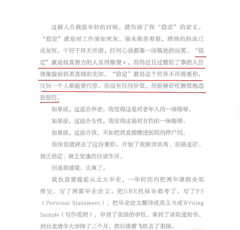 Viccc_Liu's tweet photo. 逐帧学习孙学《这世界既残酷也温柔》

孙哥说，孙学的本质是赢
现实残酷，只看结果

开篇立意——主动选择才有可能
叛逆，是主动选择的最高形态
叛逆不是宣泄情绪，而是对规则的一种精准计算，绕开或者重写

“我宁愿选择死于自由觅食的荒野，也不愿苟活于鸟笼的安逸”
赢，是唯一的自由

#孙学 #个人成长 https://t.co/YQCrOfUpj3