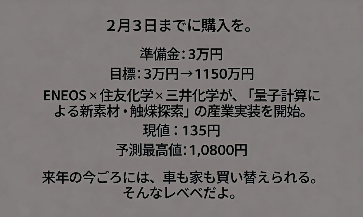 来るよ。大急騰...
トランプ大統領「株仕込んでおいても良さそう」発表で日本株急騰確定
今日買う価値のある優良株。
JPモルガンが日本株に300兆円集中投資！この2銘柄だけは今すぐ買え！
現在135円→予7,850
過去最高値は10,800円。
メタプラネットを1年で超える予想