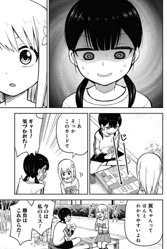 yuzuchiri's tweet image. カードゲームってどう考えても屋内遊びじゃんって今はわかるんだけど、なんでか子供の頃は外でやってたので漫画でもつい外描写で描いてしまう。ベンチの隙間からめっちゃ落ちるし風で飛んでくのにね。