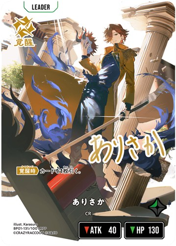 LRPP◇ありさか ありさかさんサイン入荷しました('Д') #クロスタ