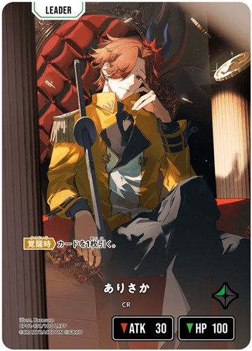 LRPP◇ありさか ありさかさんサイン入荷しました('Д') #クロスタ