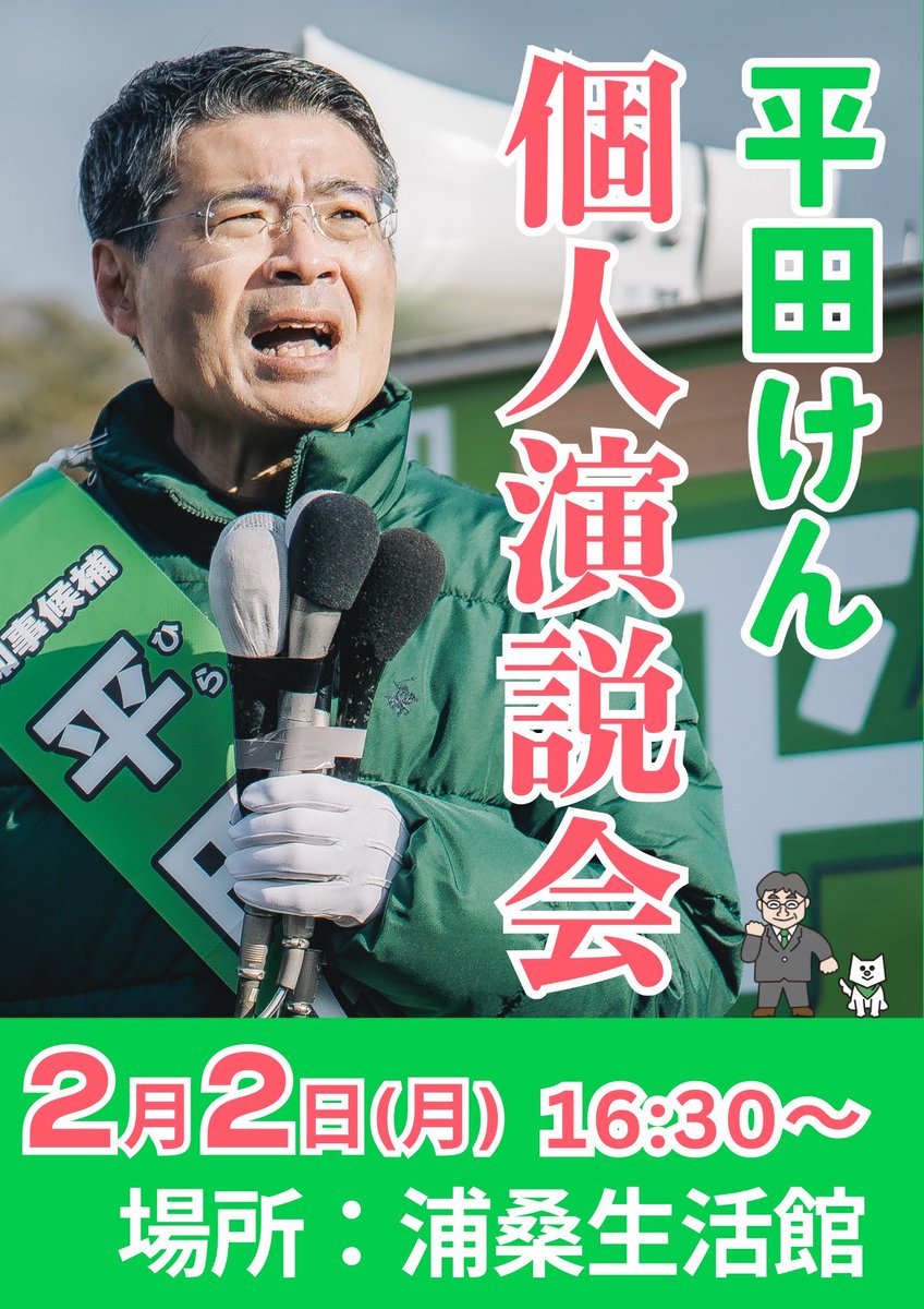 Ken_HIRATA_NGS's tweet photo. おはようございます☀ 本日は五島列島を巡り、16:30には浦桑生活館にて個人演説会の予定です。私の離島振興にかける思いをお話しさせていただきます。

夜のSNSライブは、一般社団法人MICHISHIRUBE の学生の皆様とご一緒させていただきます。本日もよろしくお願いいたします！ https://t.co/Fs0rIG8b4i