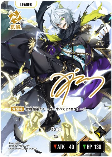 LRPP◇Ras Rasサイン入荷です！光らせ得ですね(*'∀')ﾉ #クロスタ