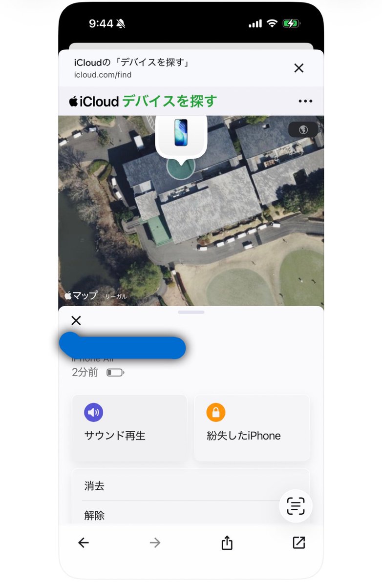 rushgoto's tweet photo. ゴルフ⛳️しないのにゴルフ場に行って旦那さんの携帯探して無事確保。 https://t.co/I2hxLovPVR