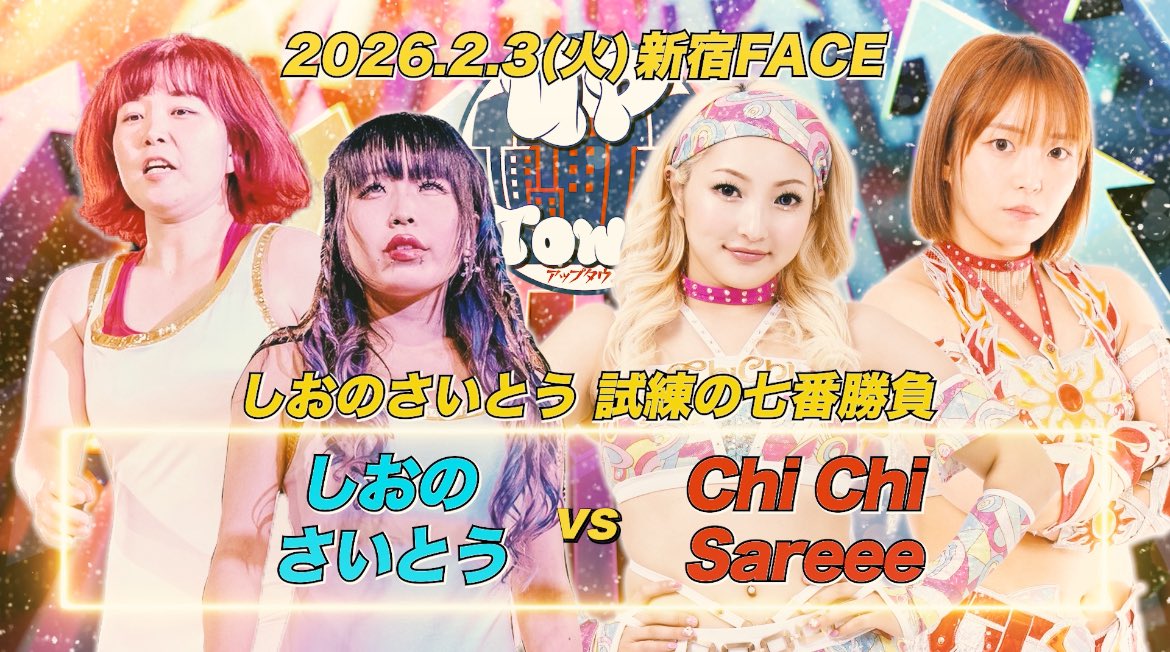 IKEMEN__JIRO's tweet photo. 【明日開催‼️】

2026年初の #アップタウン 新宿FACE大会は明日、2/3(火)19:00からSTART‼️

💀ハードコアマッチ
葛西純イケメンvsDASHチサコ花園桃花

💀試練の7番勝負No3
しおのさいとうvsSareee ChiChi

他参戦選手カードは当日発表になります🍉

指定席のみほんの少しだけあります、当日は立ち見を出します！座席ご希望の方は今日の24:00まで下記URLからご購入宜しくお願いします🔻
🎫 https://t.co/G78c6dVgn1

今回もたくさんのご来場心からお待ちしております‼️

#一体どうなってしまうのか⁉️