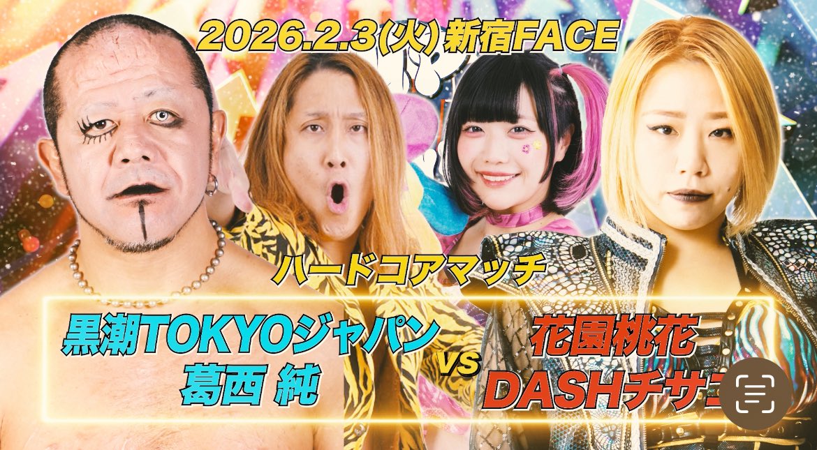 CZW VIOLENT OUTBREAK 葛西純 CZW VIOLENT OUTBREAK 葛西純 葛西純 (@crazymonkey0909) / Posts / X