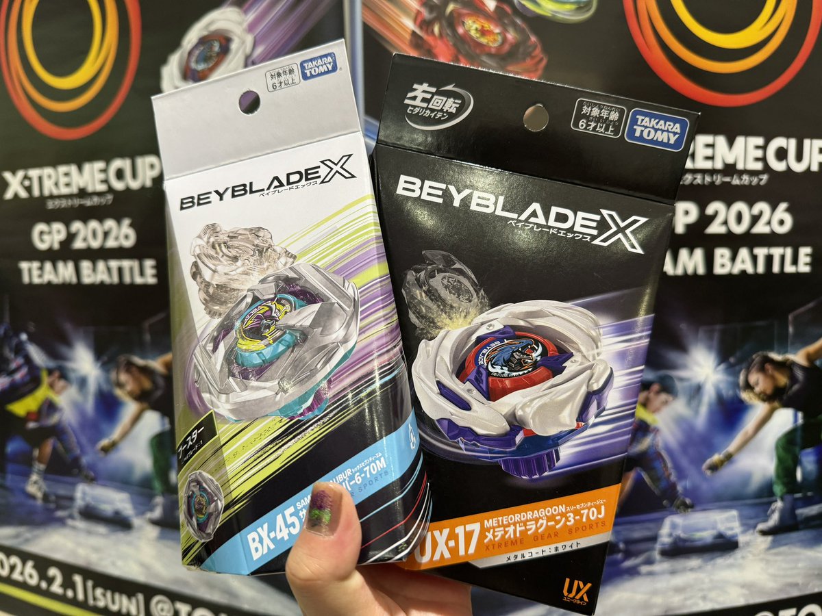 昨日購入したベイたち……… 今月はもう(ランブー以外)買わないぞ