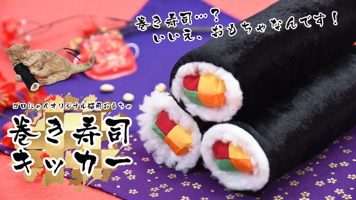 猫用品のゴロにゃん (@56nyan_com) / Posts / X