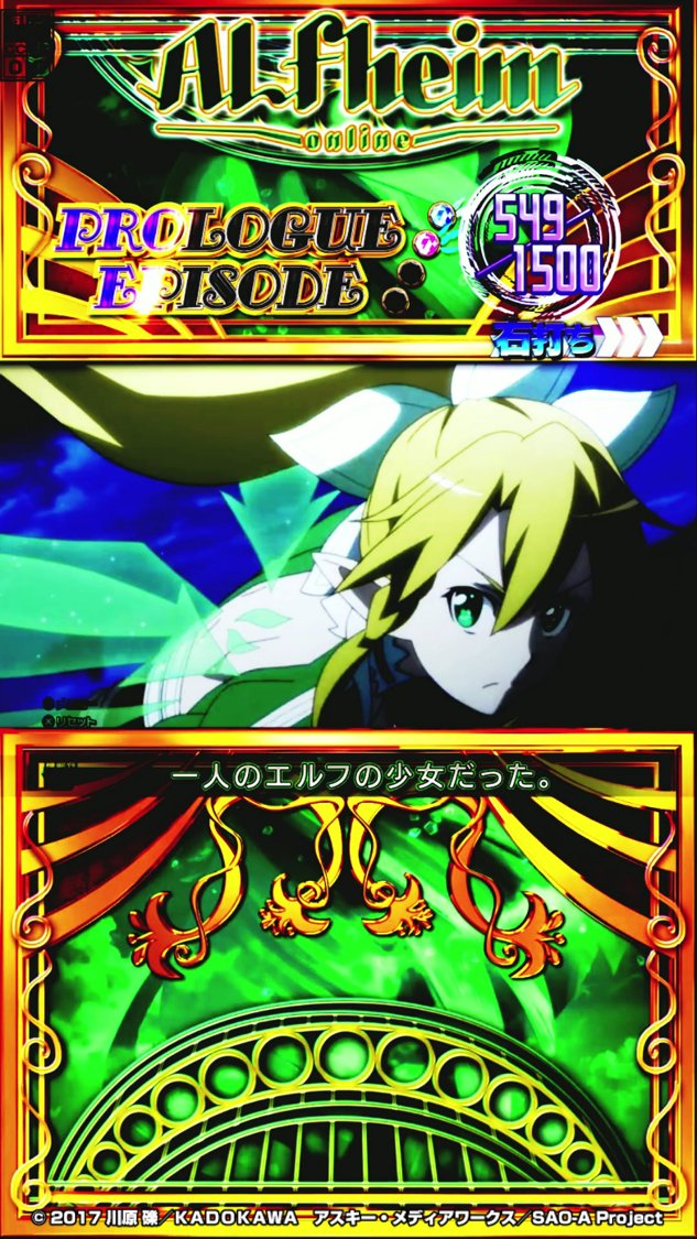 eソードアート・オンライン (スマパチSAO)【公式】 (@SAO_KYORAKU