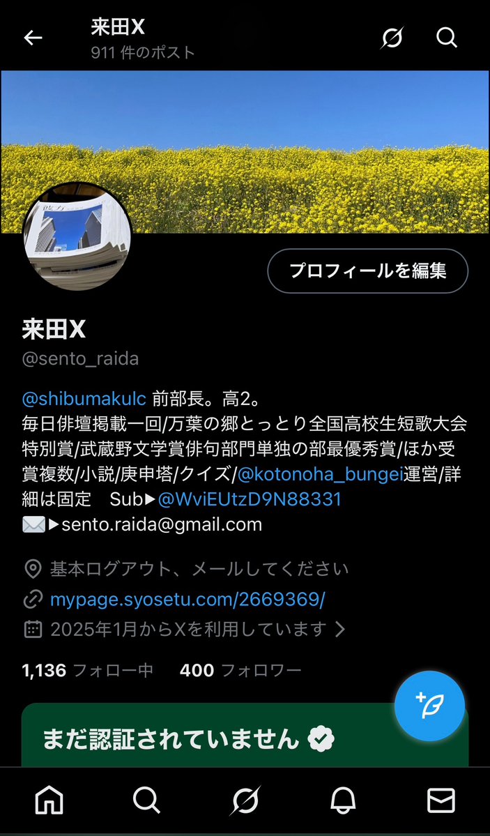 いつのまにかフォロワーが四百人に！フォローしてくださった方、ありがとうございます！