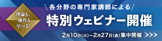 理論と実践を1日で学べるウェビナーを多数開催します！各分野の専門家から学ぶチャンスです🧑‍💼✨
#時系列分析 #反実仮想分析 #ベイズ統計 #生存時間分析 #共分散構造分析 #構造方程式モデリング #メタ分析 #スペクトル解析
▼詳細・お申し込み
lightstone.co.jp/webinar/index.…