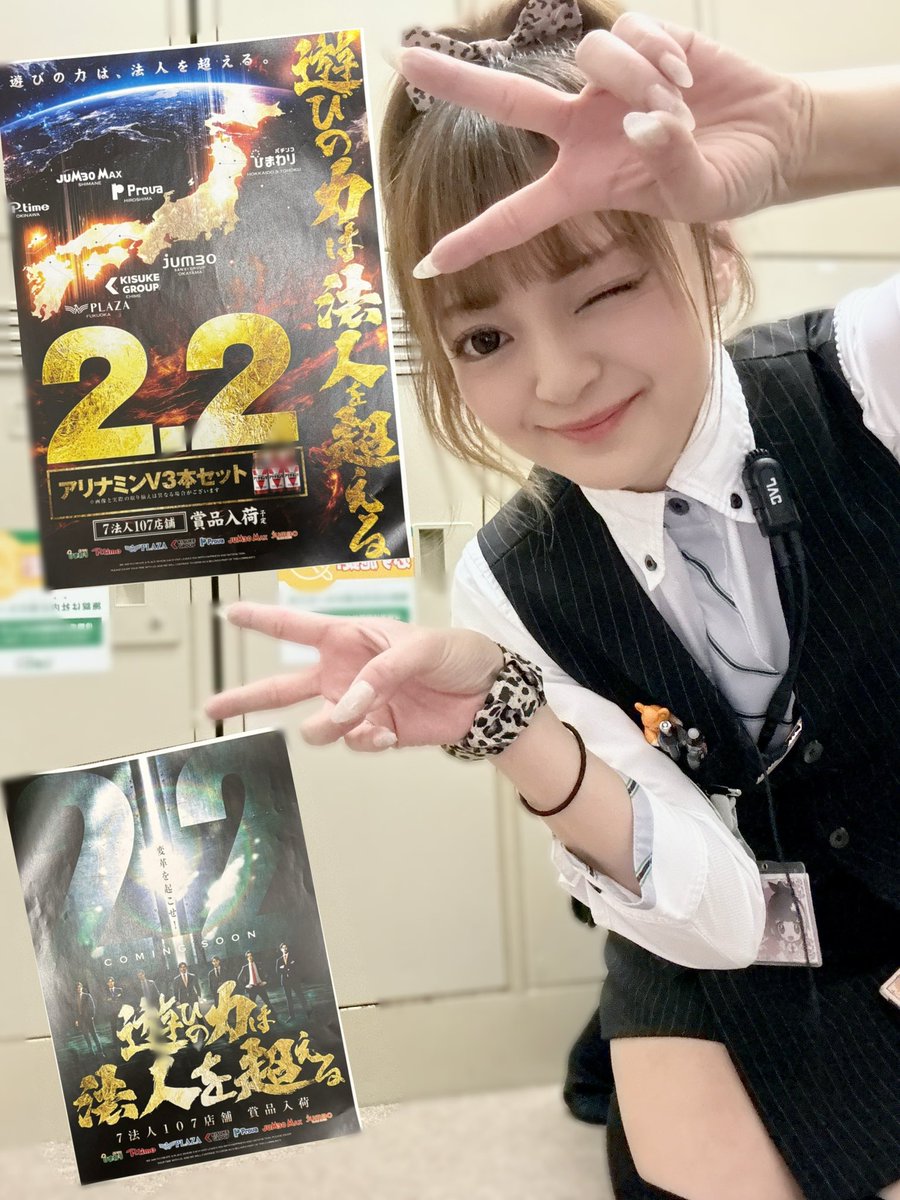 7法人合同商品
アリナミンV3本セット
入荷みたいです✨️