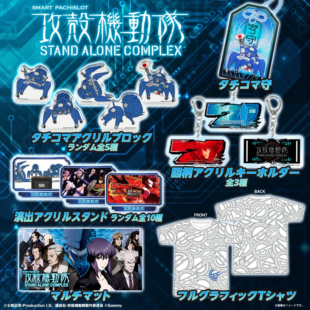 サミー商店 ONLINE (@sammyshoponline) / Posts / X