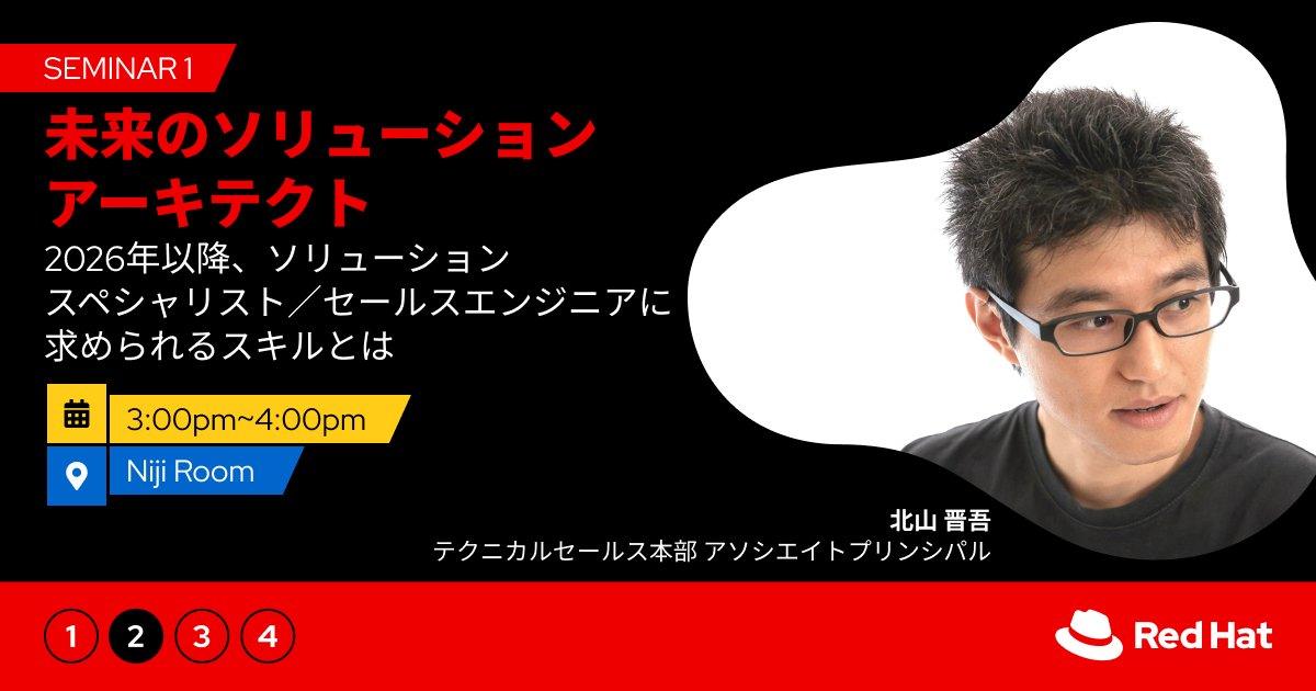 Red Hat  - Japan (レッドハット株式会社) tweet media
